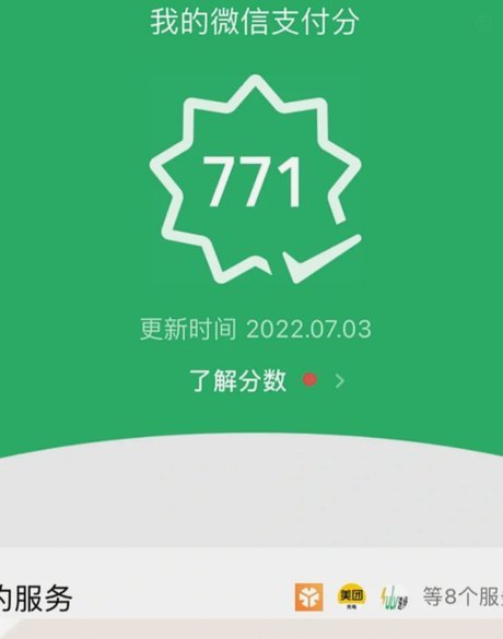 微信分付套被回收？用户必知的风险和真相