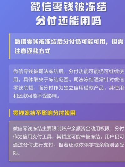 微信分付套出来会被回收