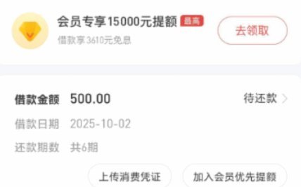 便荔卡包取现额度怎么调整