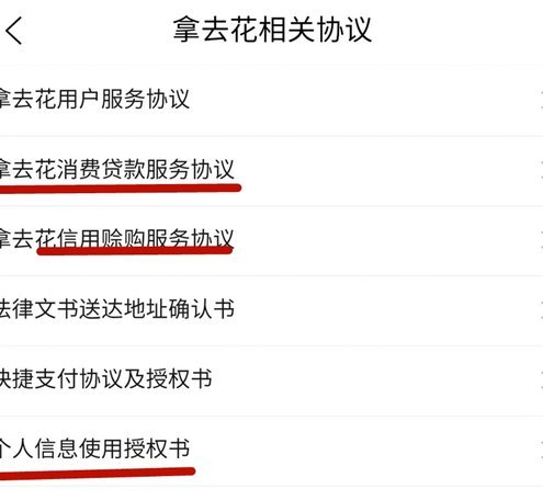 携程花提现多久到账？