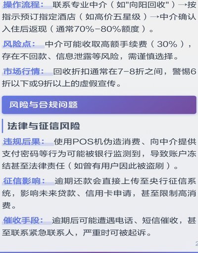 携程拿去花提现多久到账