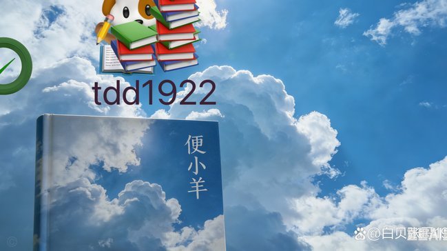 羊小咩便荔卡怎么高效套取？