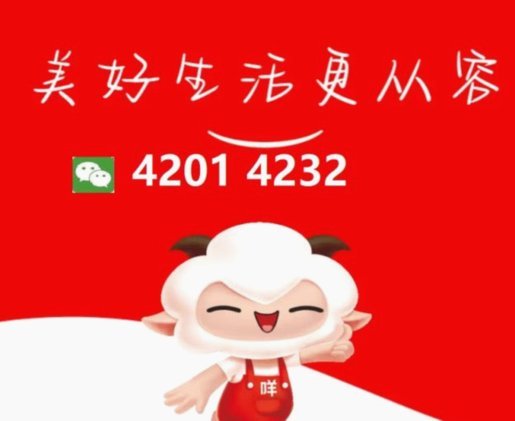 羊小咩便荔卡怎么套出