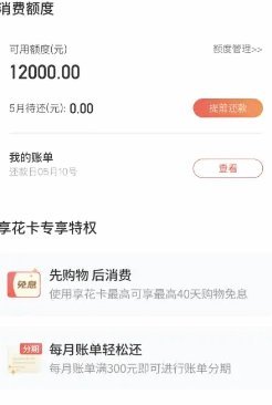 便荔卡包利息怎么样