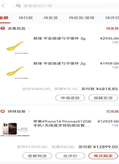 便荔卡包利息：潜藏的成本