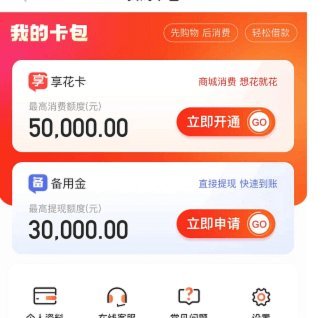 便利卡利息：诱人陷阱还是好帮手？