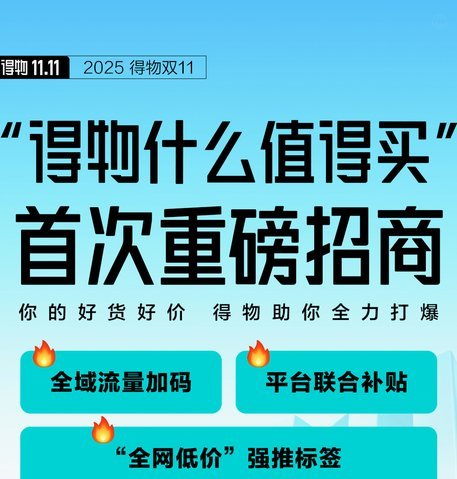 得物取现商家如何赚钱密码解析