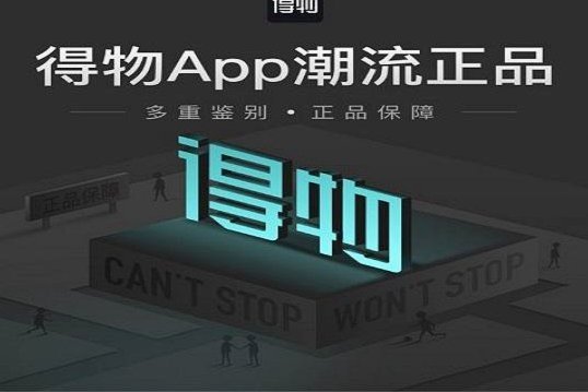 得物取现商家 平台怎么赚钱