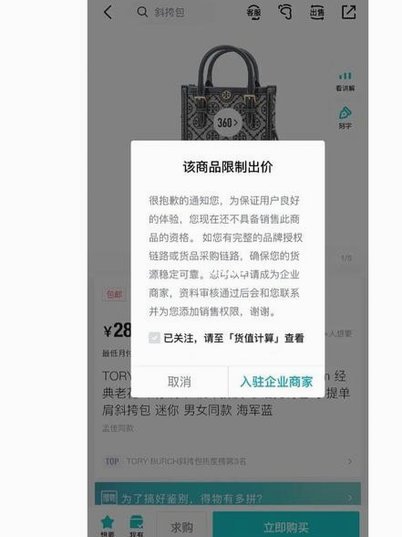 得物取现商家 平台怎么赚钱