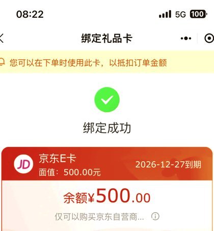 京东白条提现攻略：现金怎么用