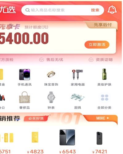 鹿优选先享卡怎么申请