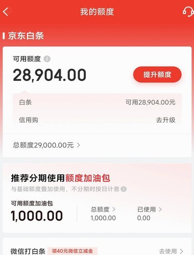 白条取现当天到账吗 秒到账吗