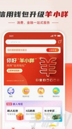 羊小咩享花卡福利获取指南