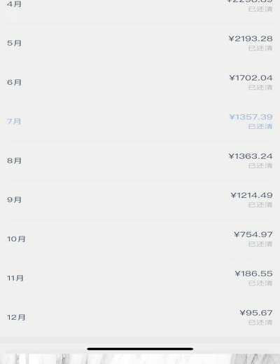 如何在分期乐关闭分期还款