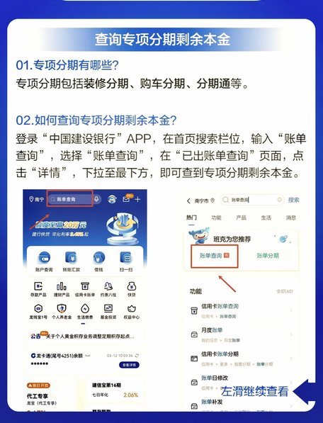 分期乐怎么关掉分期还款