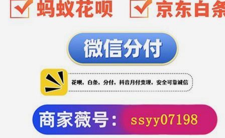 分付是怎么提现的