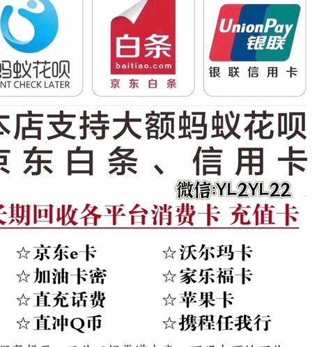 白条秒到怎么刷卡