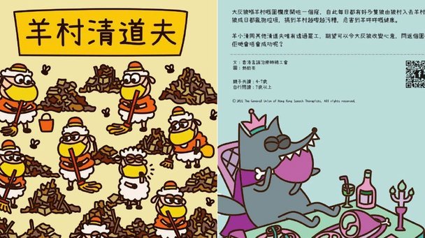 高利贷陷阱：羊小咩的借贷警示