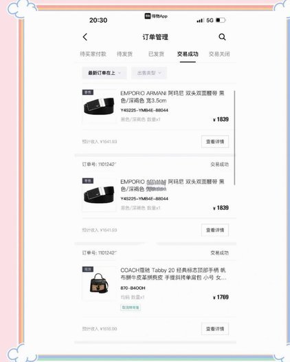 得物提现需要多久