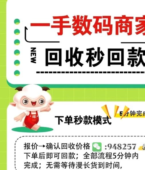 羊小咩消费额度变现