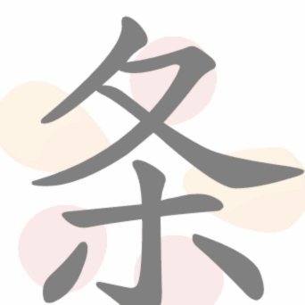 白条提额技巧
