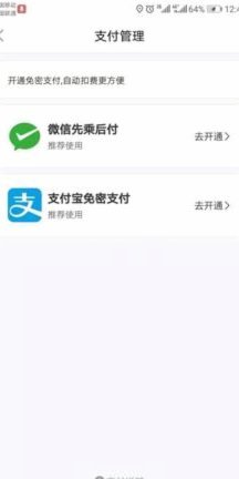 微信分期怎么开通