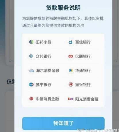 便捷借款平台靠谱吗？
