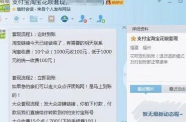 花呗应该怎么套