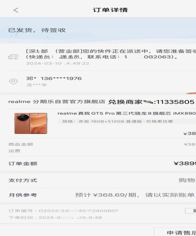 分期乐咋关闭