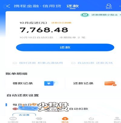 携程“花取现”：隐形网贷？