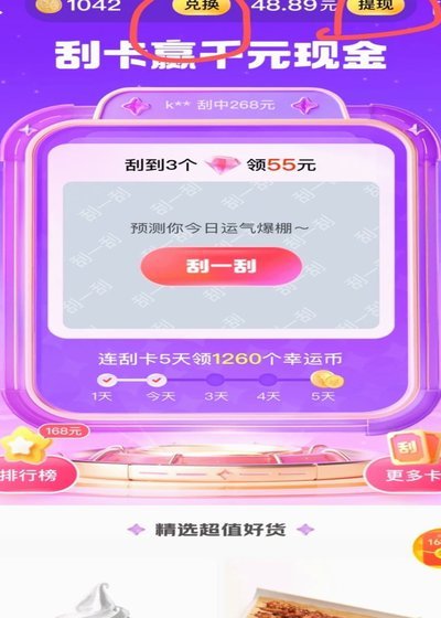 美团月付取现的商家 秒到账吗