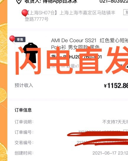 得物怎么提现