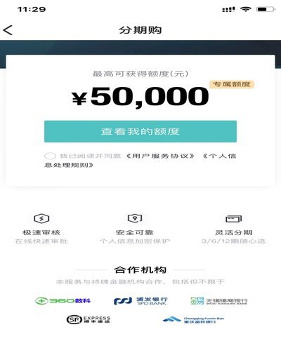 得物分期额度怎么快速提升？