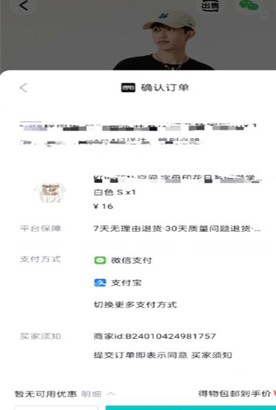 得物上的佳物分期怎么提升额度