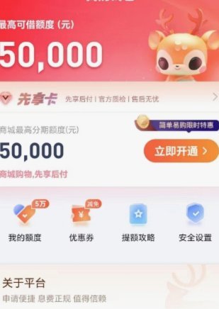 2025总结五个办法:鹿优选先享卡包弄出多久到账(老手必看)