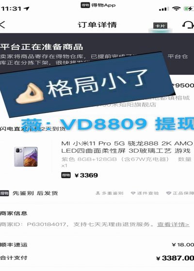 得物佳物分期额度提现指南
