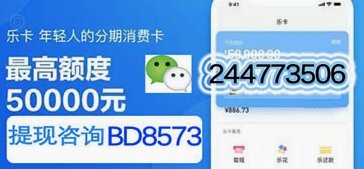 分期乐购物额度怎么套?已解决