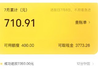 美团月付回收平台 秒拒怎么办