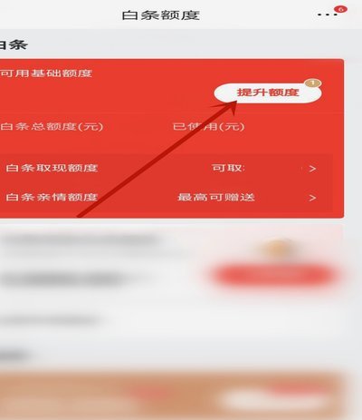 白条加油包额度怎么取出来现成的