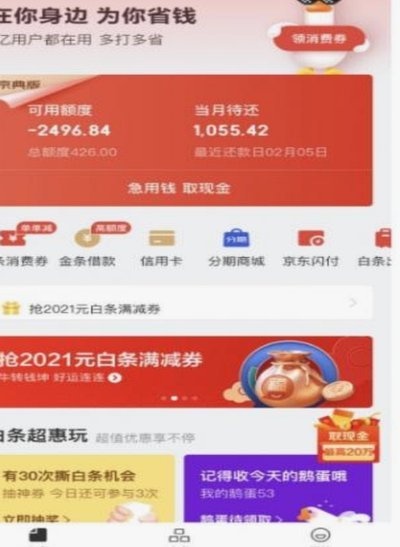 白条加油包额度怎么取出来现成的
