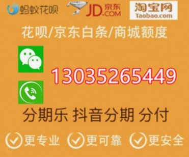 京东白条提现方式 套现可靠吗