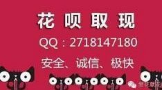 京东白条提现方式 套现可靠吗
