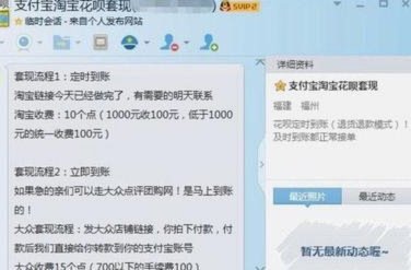 怎么用花呗快速套现