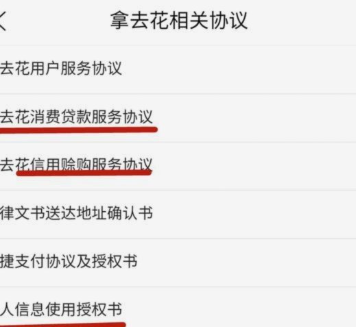 携程拿去花秒到 秒还款