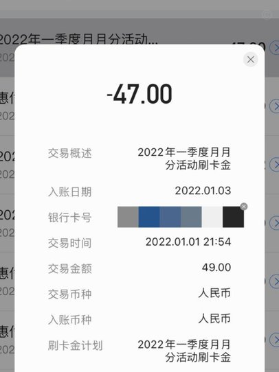 怎么把付费额度刷出来