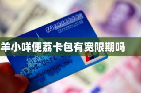 微信营销新利器：秒收便荔卡包