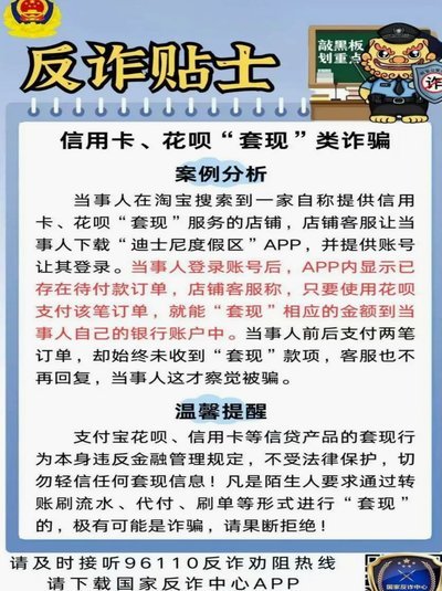 花呗怎样套花呗