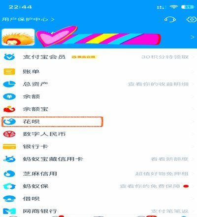花呗怎样套花呗