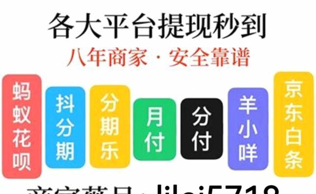 分付套现能秒回现金吗？深度解析其中的合规风险