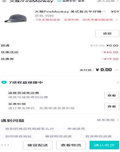 得物购物额度在哪里看